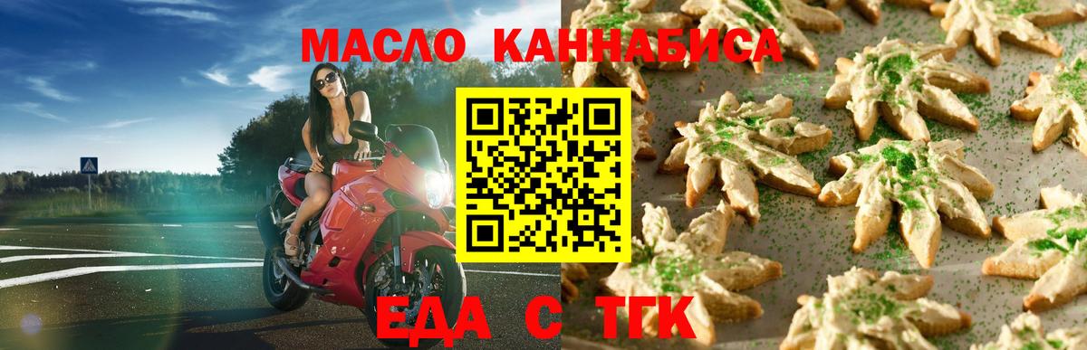 Cannafood марихуана  Вход с VPN  Саянск 