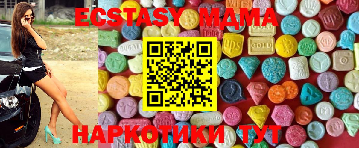 ЭКСТАЗИ ешки Саянск