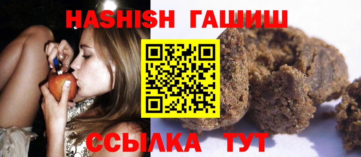 Саянск  продажа наркотиков  ГАШ гарик  Вход с VPN  Гашиш hashish 