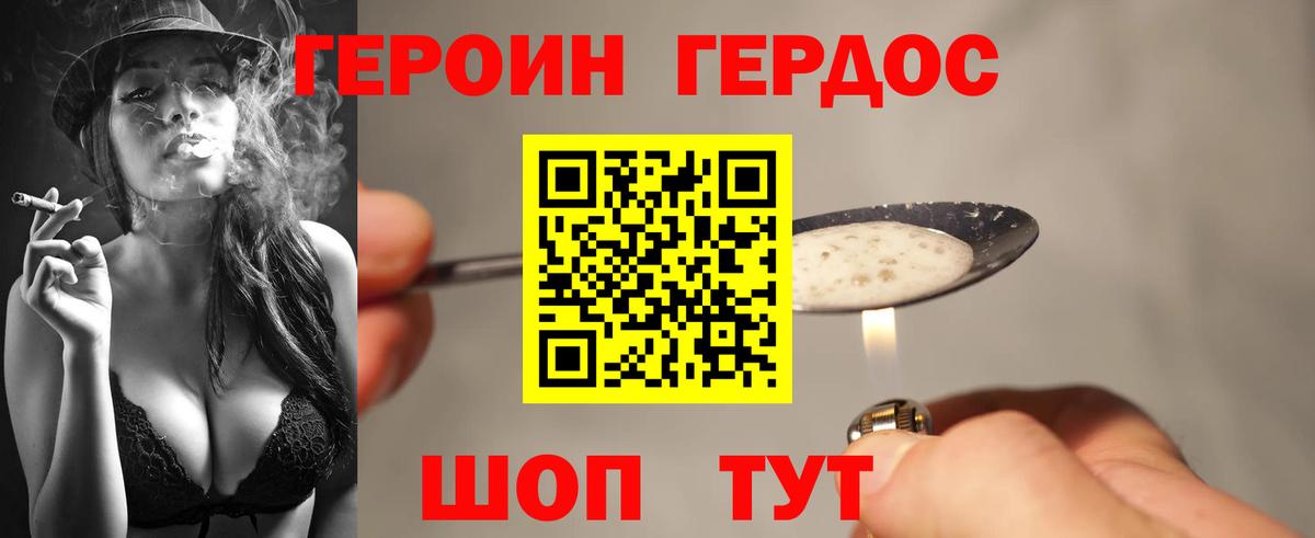 ГЕРОИН VHQ  Вход с VPN  Саянск 