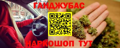 марихуана Севастополь