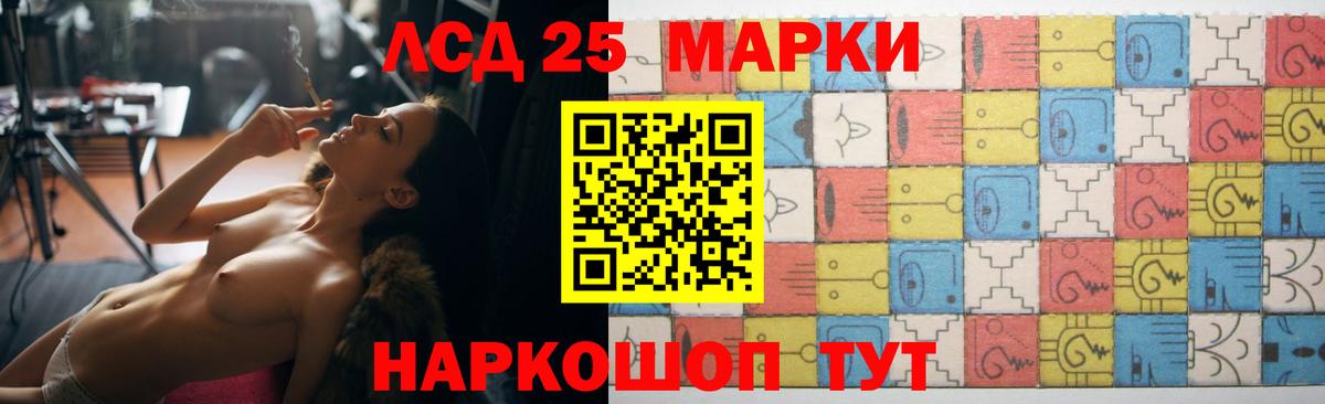 Лсд 25 экстази кислота  LSD-25 экстази  Саянск  Вход с VPN 