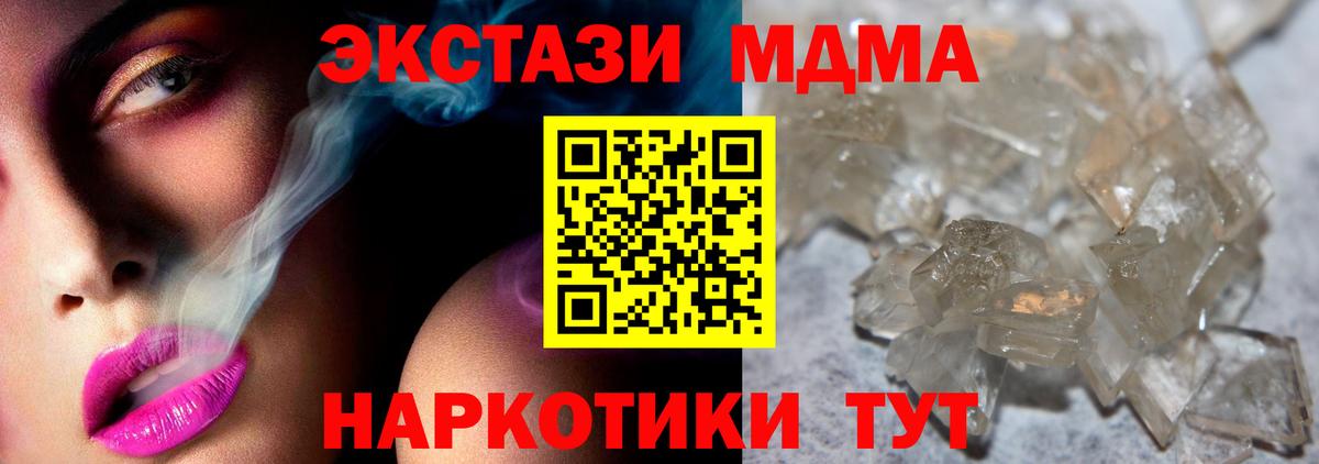 MDMA VHQ  Вход с VPN  Саянск  МДМА crystal 