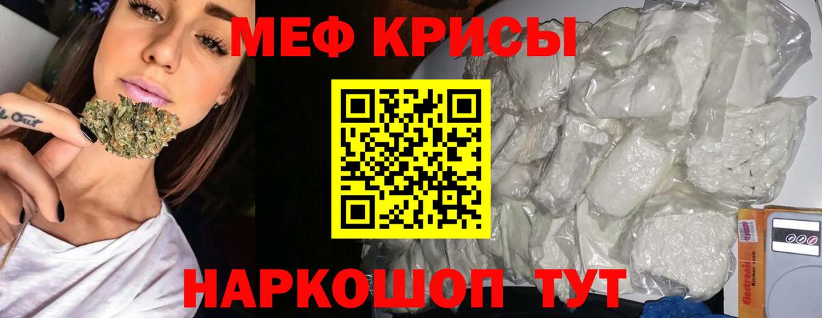 Мефедрон  МЯУ-МЯУ кристаллы  Вход с VPN  МЕФ  Саянск 
