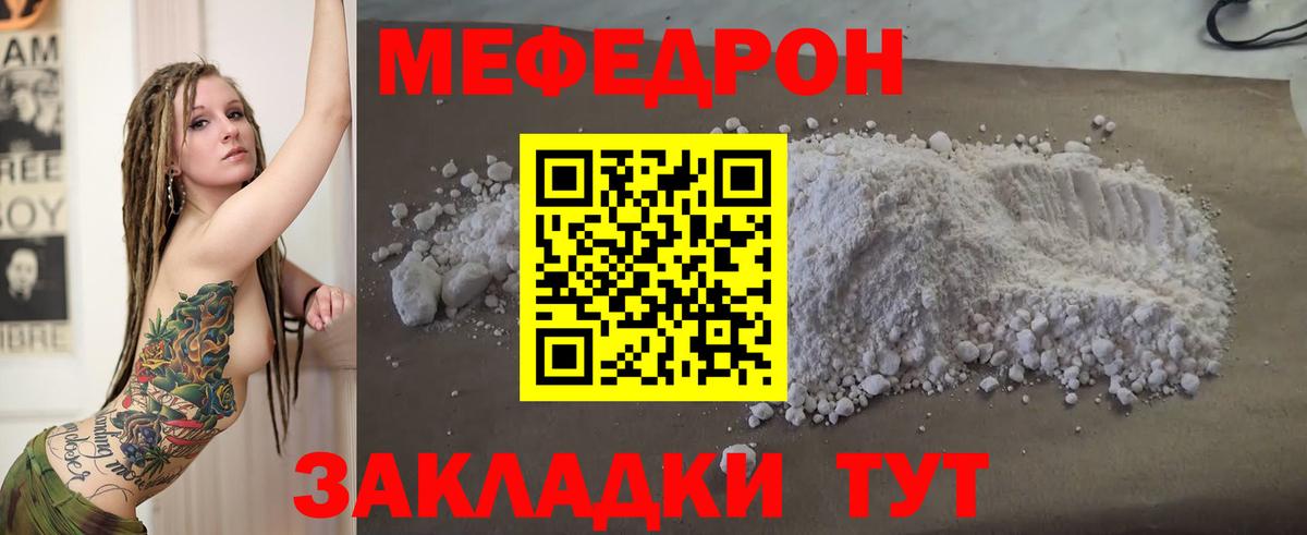 Мефедрон мука Саянск