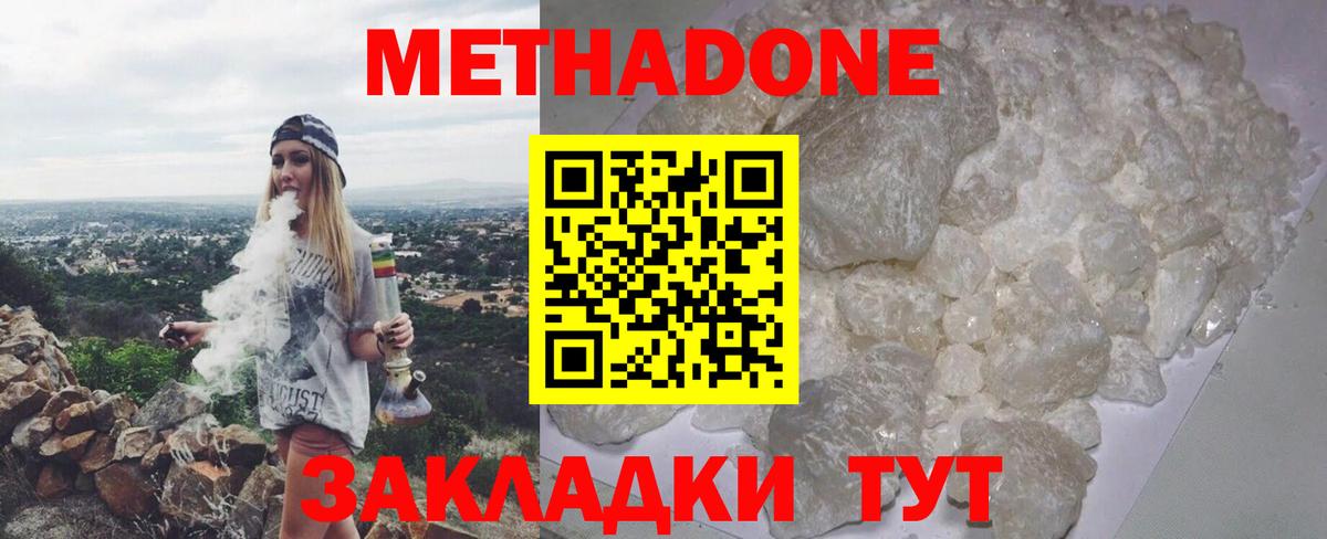 Саянск  Метадон VHQ  Вход с VPN  Метадон VHQ 