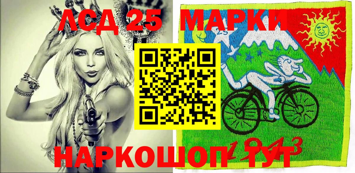 Марки 25I-NBOMe 1,5мг  Вход с VPN  Наркотические марки  наркошоп  Саянск  Марки 25I-NBOMe 1,5мг 