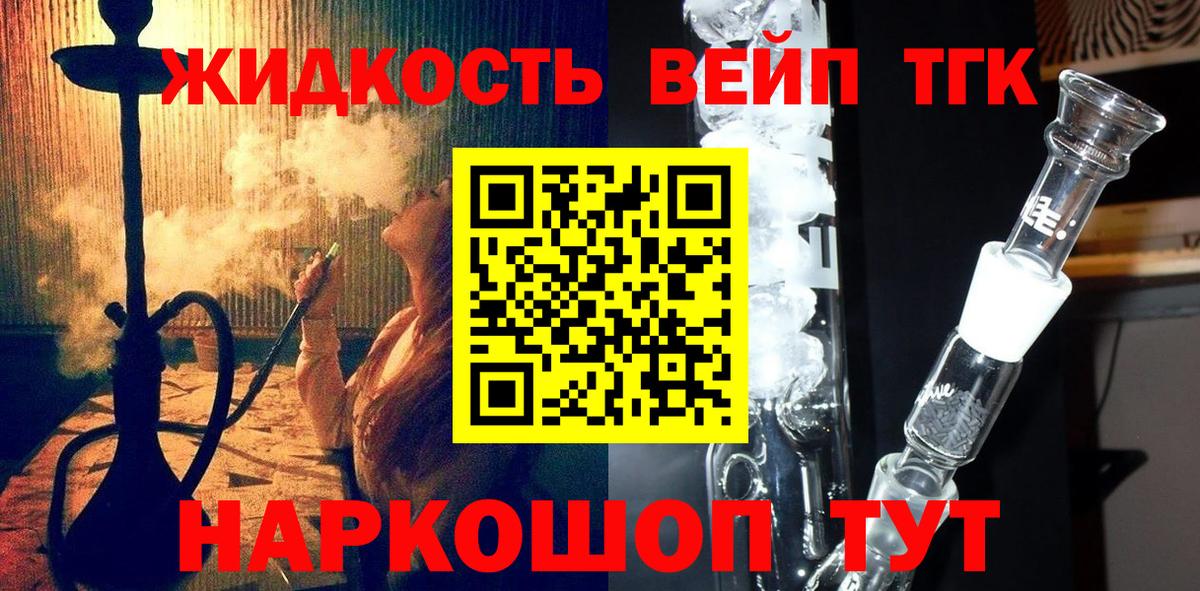 ТГК THC oil Саянск