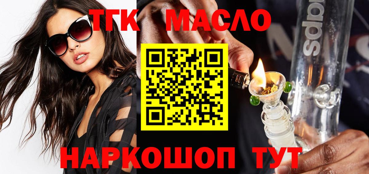 ТГК Wax  Вход с VPN  ТГК концентрат  Саянск 
