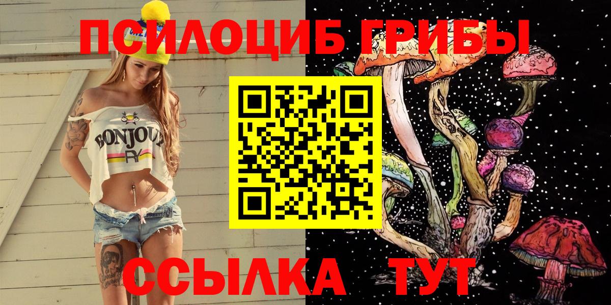 Псилоцибиновые грибы MAGIC MUSHROOMS Саянск
