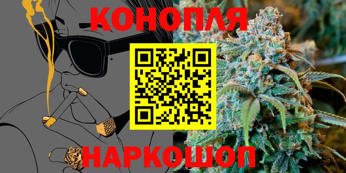 МАРИХУАНА VHQ  Марихуана план  Марихуана индика  Саянск  Вход с VPN 